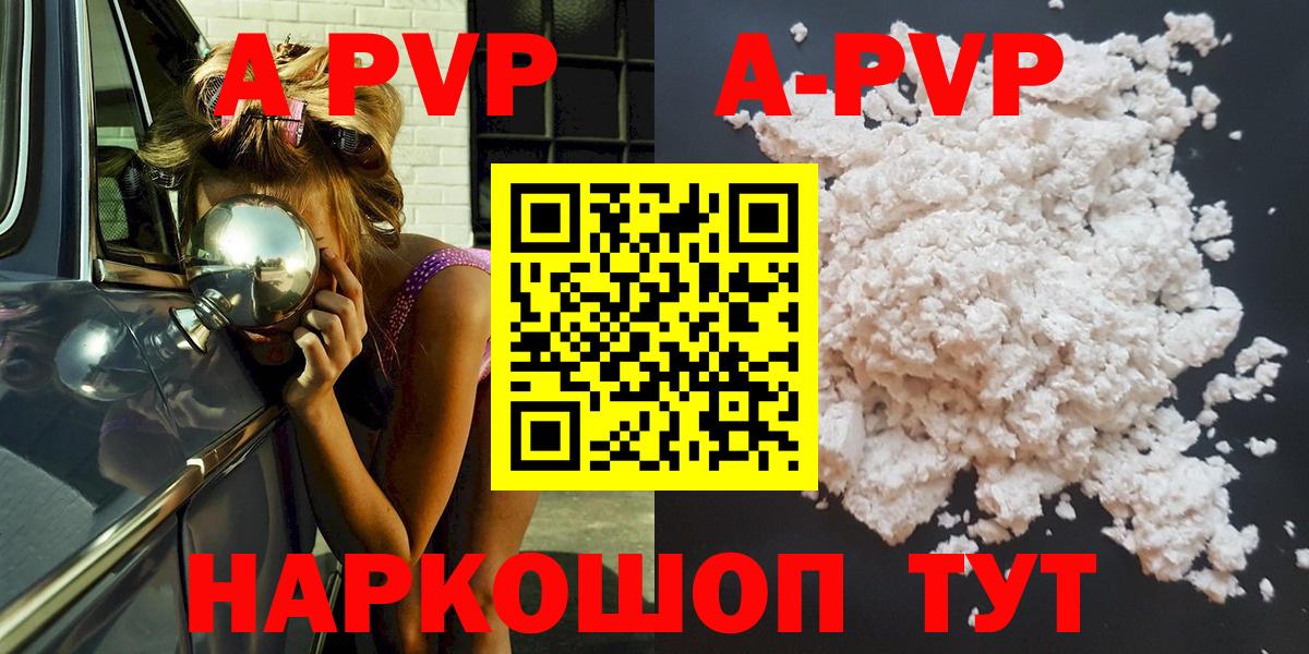 А ПВП СК  Alpha-PVP крисы CK  Вход с VPN  Феодосия  А ПВП СК КРИС 