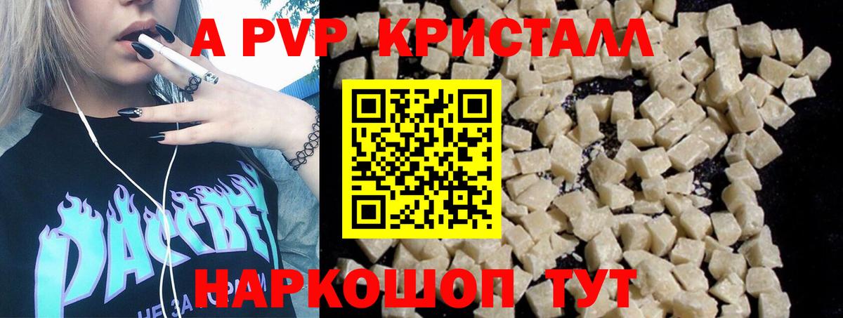 Alpha-PVP VHQ Феодосия