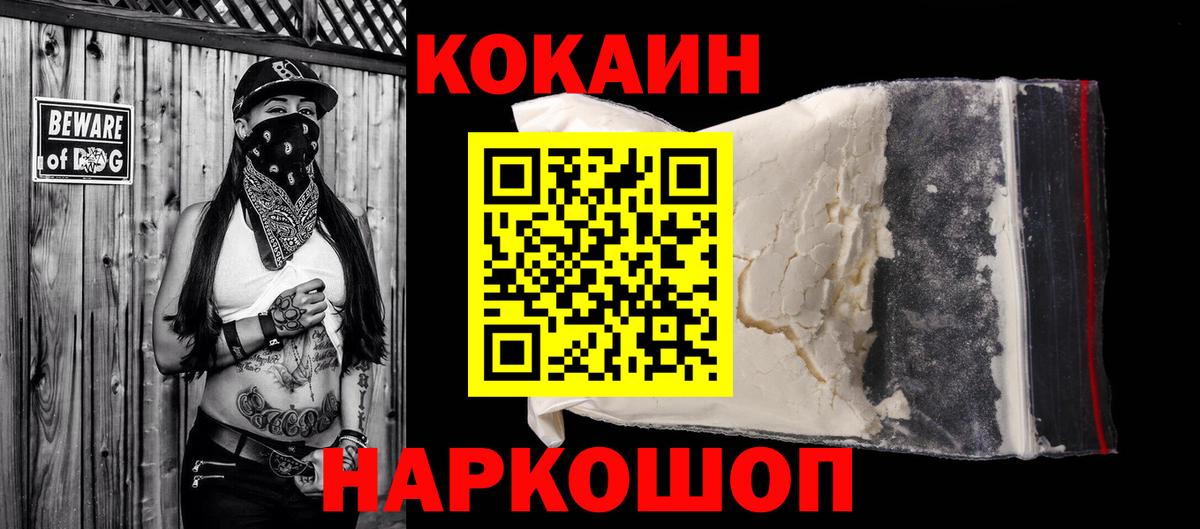 Феодосия  Кокаин Fish Scale  Вход с VPN  COCAIN  Cocaine Боливия 