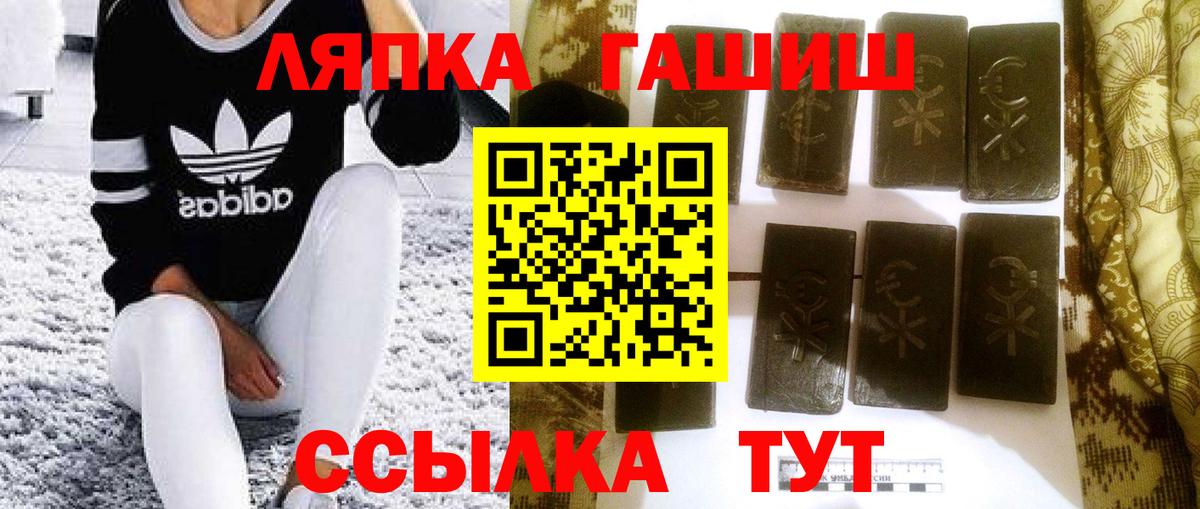 Гашиш Ice-O-Lator  Вход с VPN  ГАШ Premium  Феодосия 