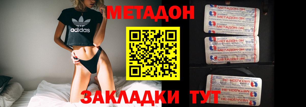 Метадон мёд  Вход с VPN  Метадон methadone  Феодосия 