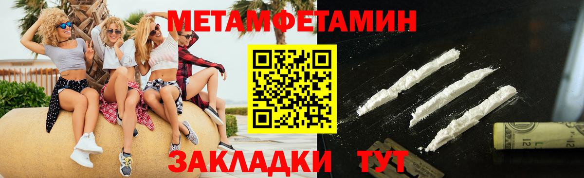 Феодосия  МЕТАМФЕТАМИН мет  МЕТАМФЕТАМИН  Вход с VPN 