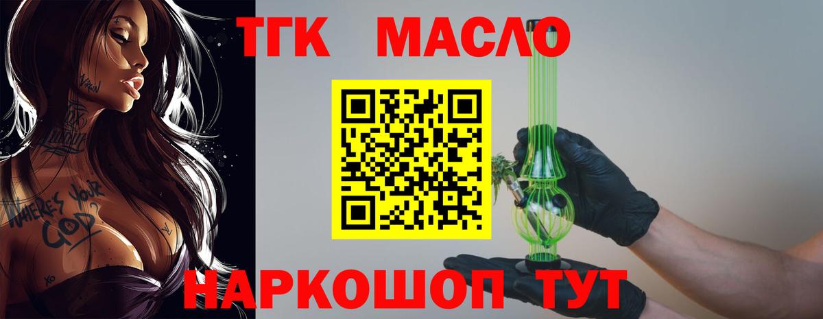 Дистиллят ТГК жижа Феодосия