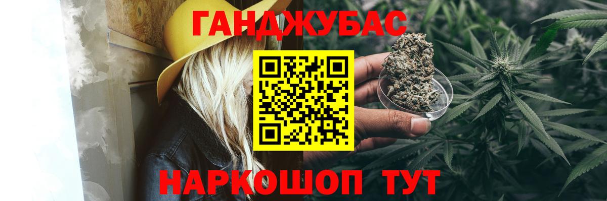 Каннабис LSD WEED Феодосия